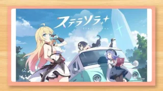 ステラソラの評価・口コミ・レビュー