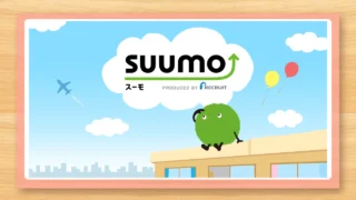 SUUMO引越し見積もりの評判・口コミ