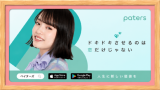 ペイターズのライブ配信機能を女性ライバー向けに紹介
