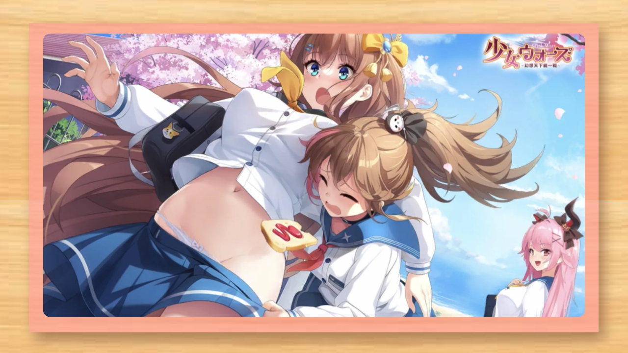 少女ウォーズ 幻想天下統一戦の口コミ・評判とゲームレビュー